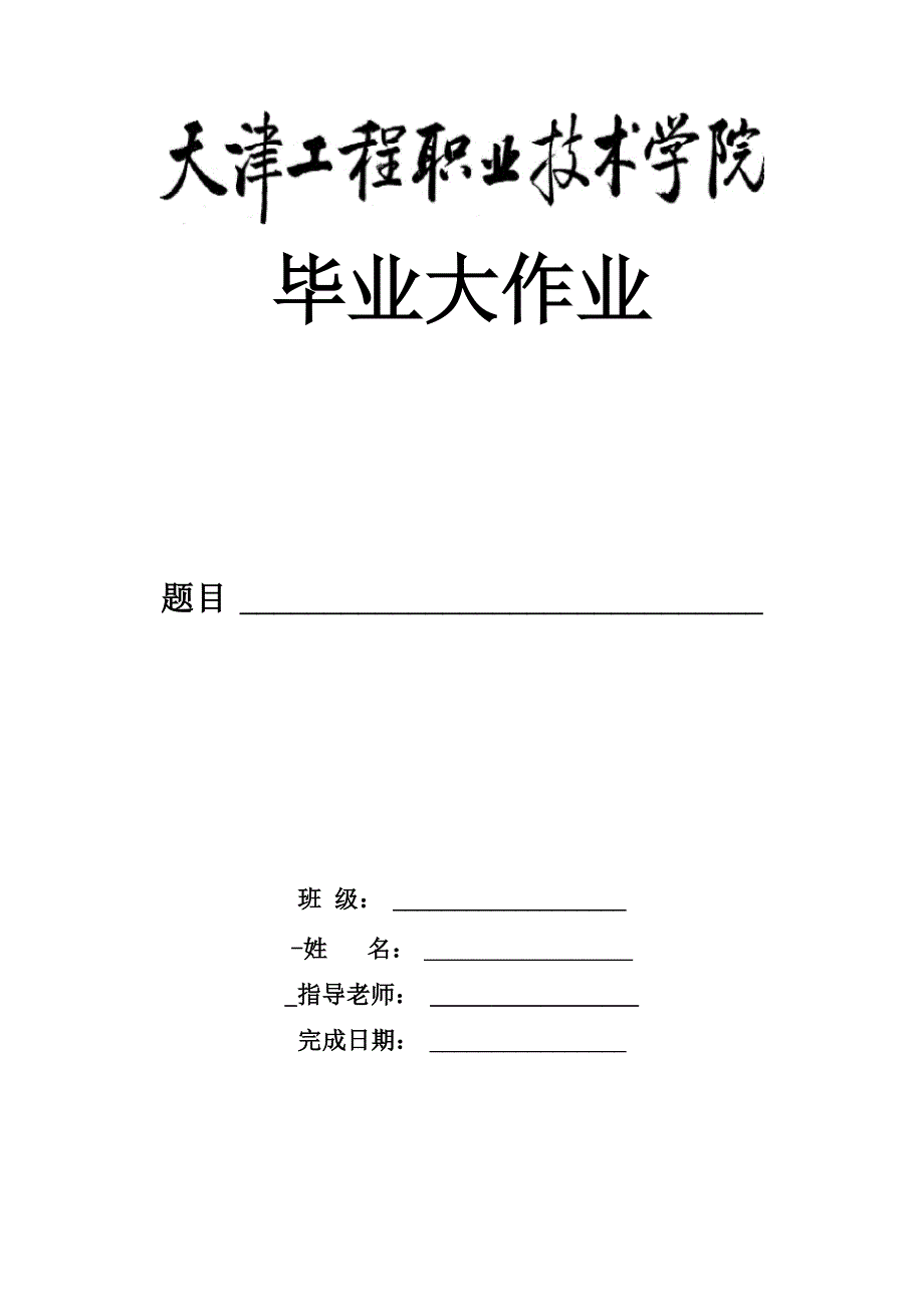 环氧乙烷水合法生产乙二醇工艺_第1页