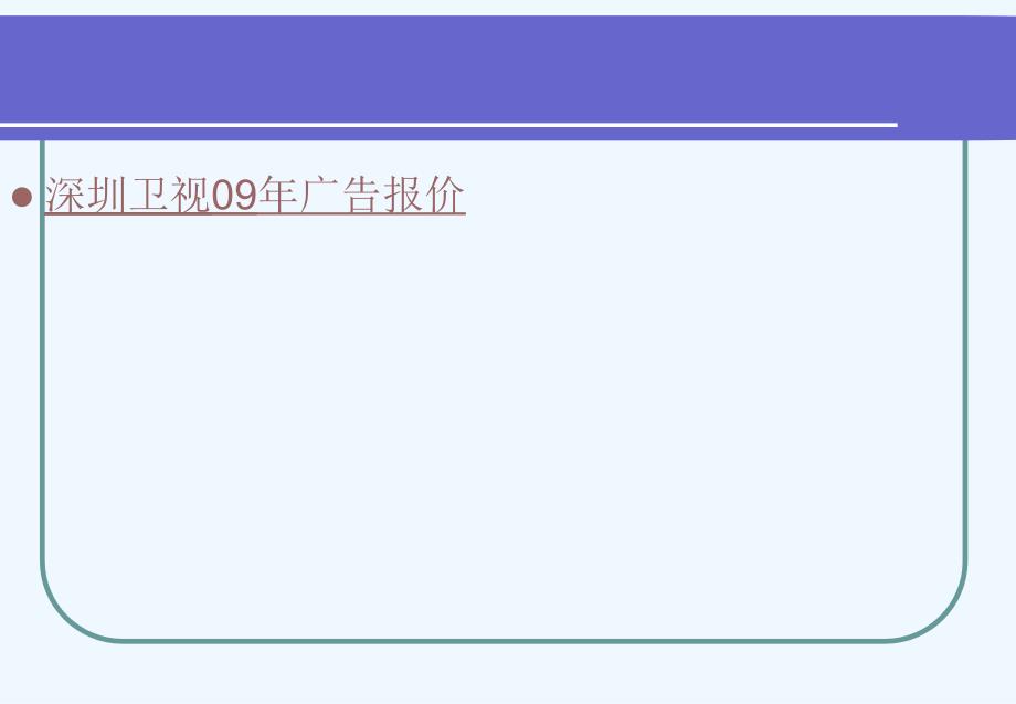 广告心理02广告的吸引力与注意策略_第1页
