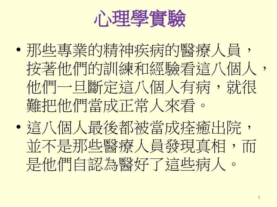 这就算为他的义_第5页