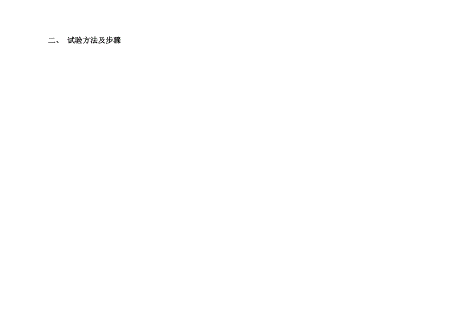 卸车用软管耐压试验管理规定(20187)_第2页