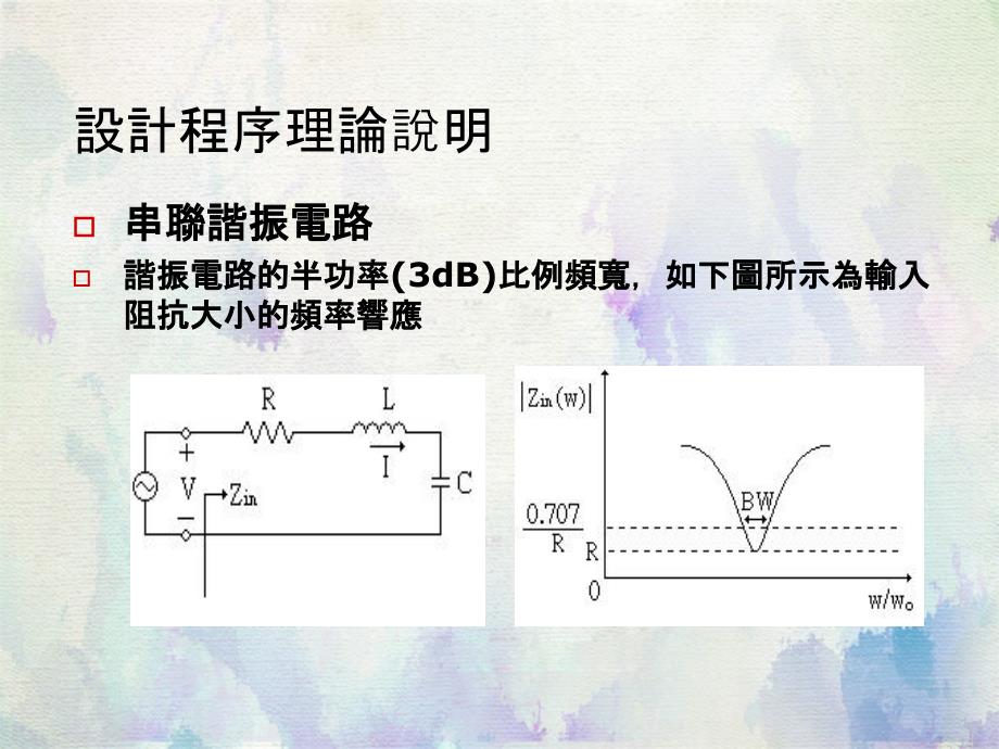 微带线滤波器_第4页