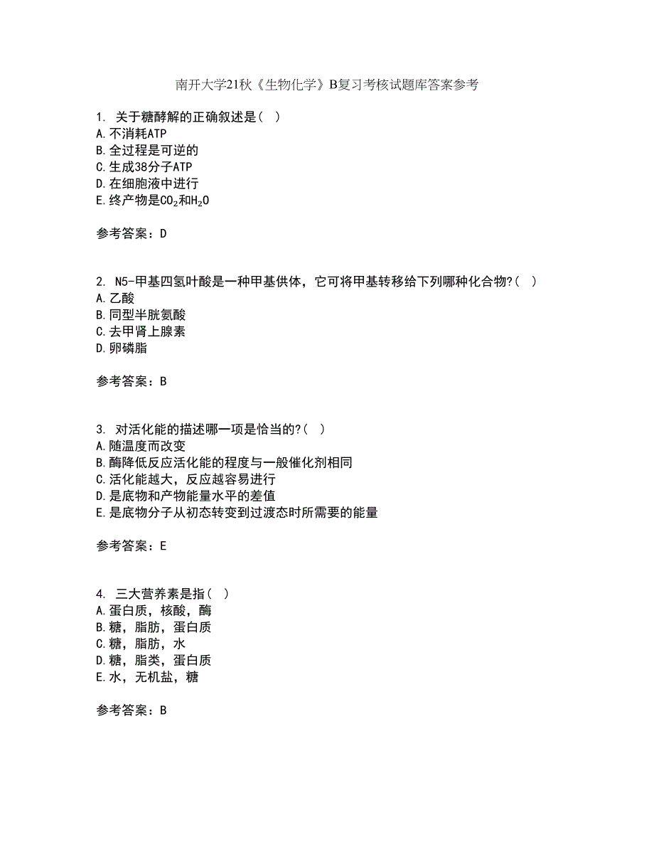 南开大学21秋《生物化学》B复习考核试题库答案参考套卷20_第1页