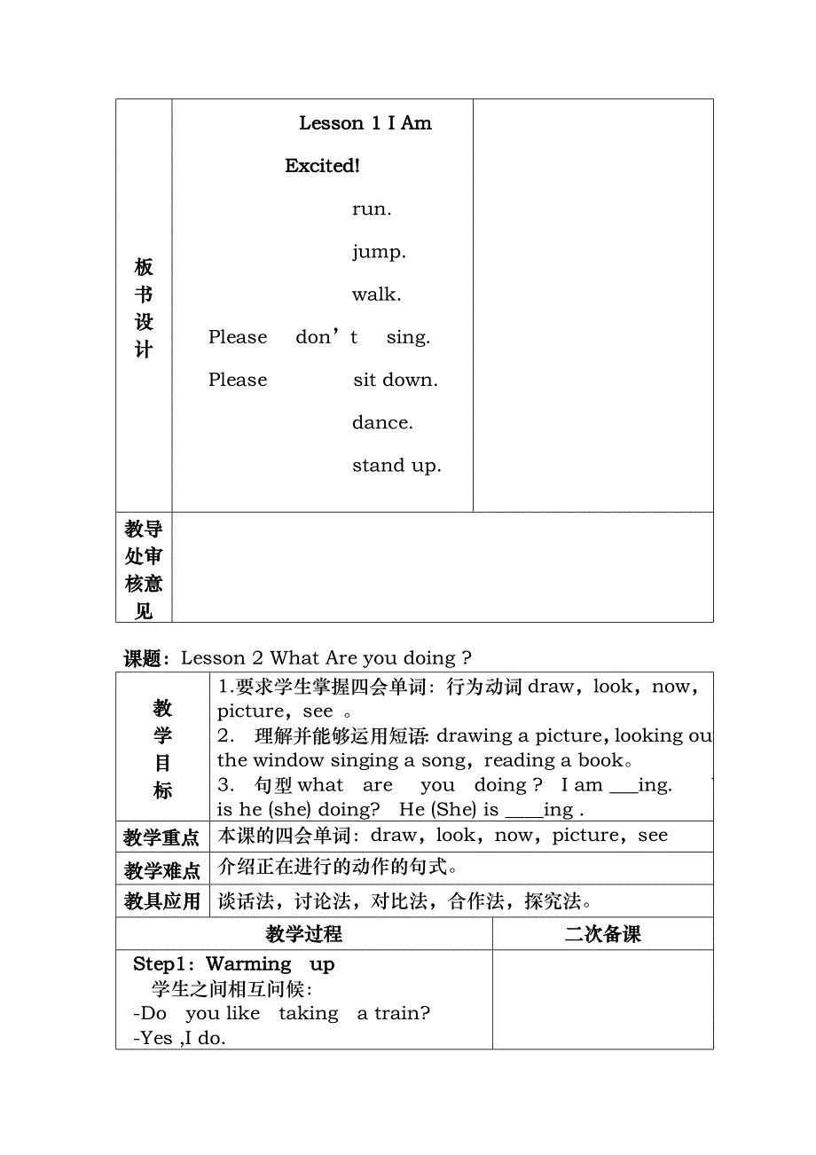 五年级英语下册Unit1GoingtoBeijing教案新版冀教版三起正式版_第4页