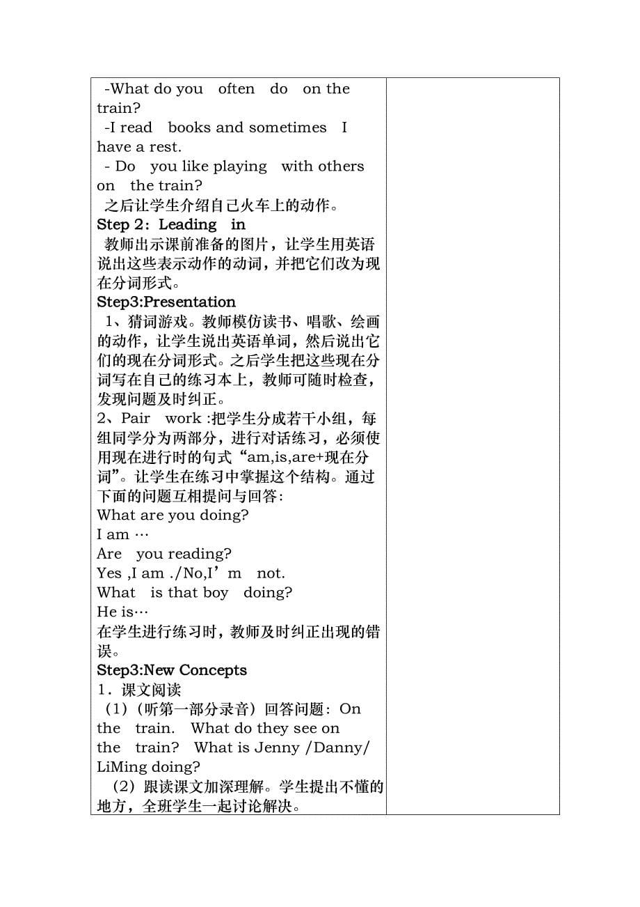 五年级英语下册Unit1GoingtoBeijing教案新版冀教版三起正式版_第5页