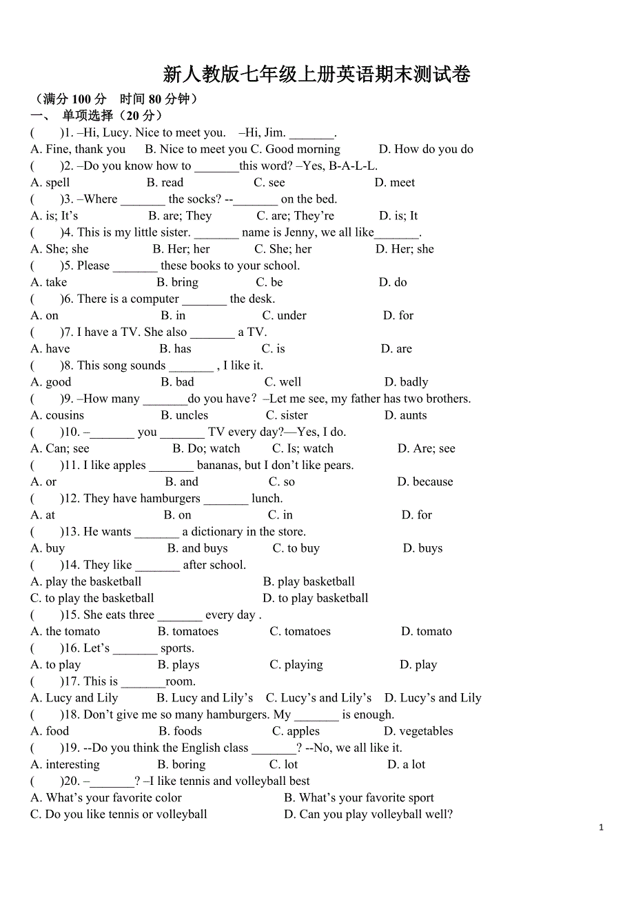 新人教版七年级上册英语期末试卷(含答案)_第1页