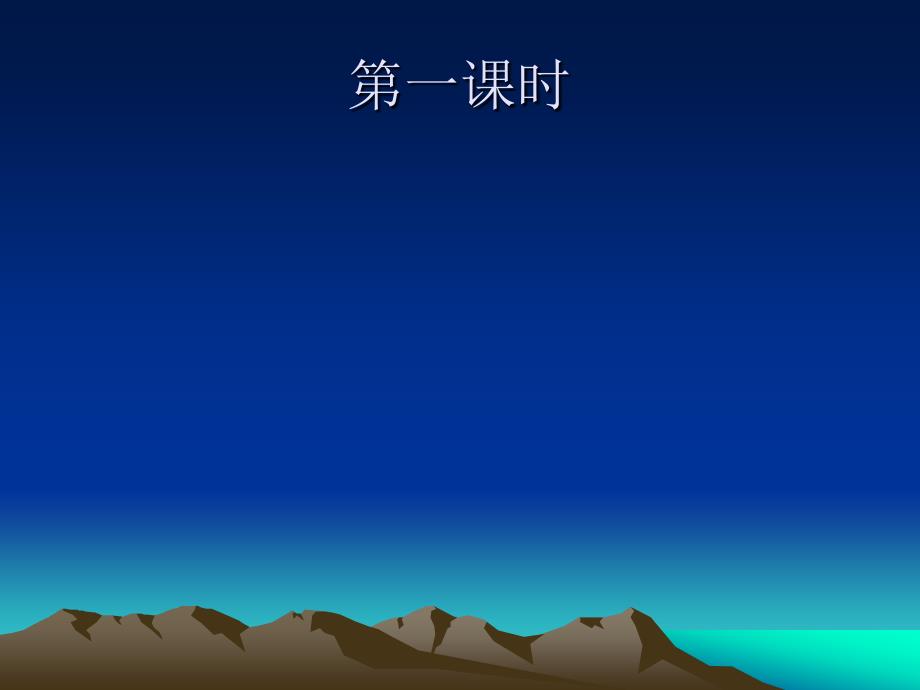 名著导读《朝花夕拾》_第2页