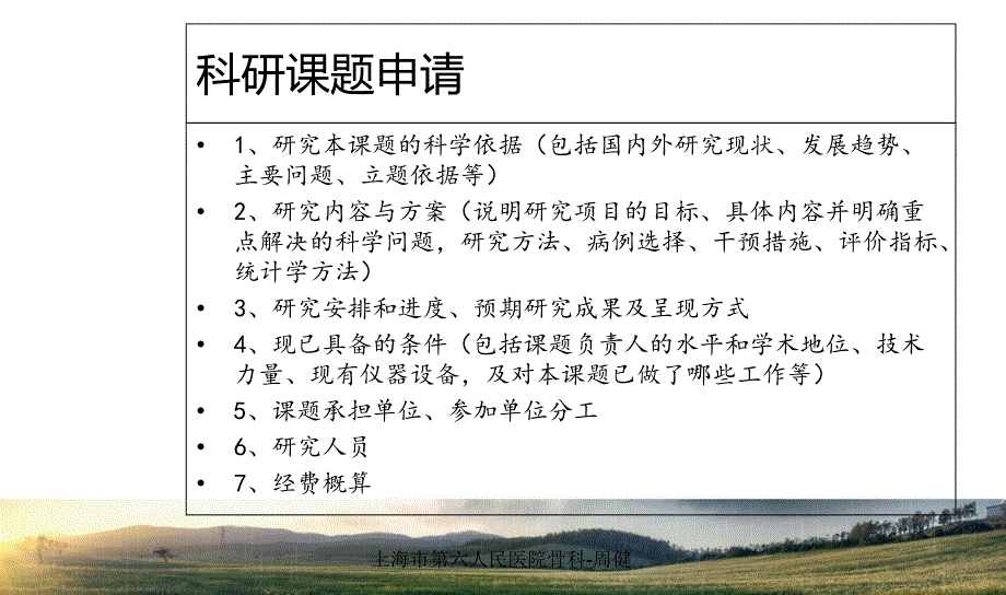 舒适护理对创伤骨折患者术后使用镇痛泵的影响_第2页