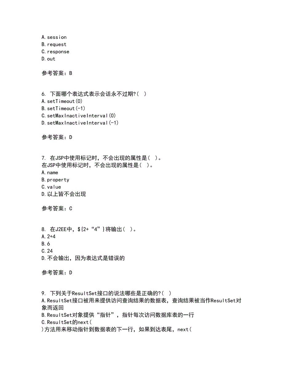 电子科技大学22春《基于J2EE的开发技术》离线作业二及答案参考58_第2页