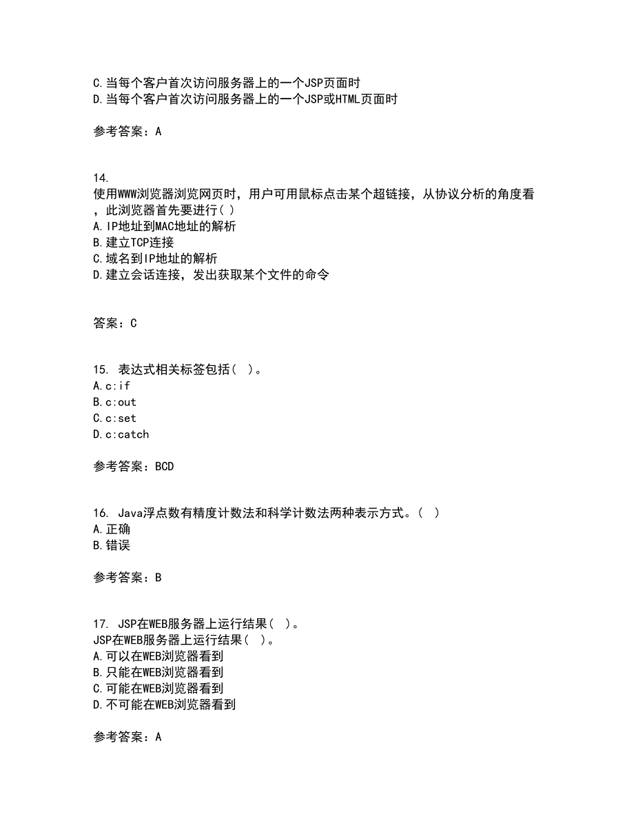 电子科技大学22春《基于J2EE的开发技术》离线作业二及答案参考58_第4页