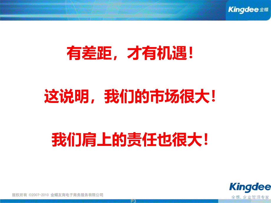 xbxly05技术类基础知识课件_第3页