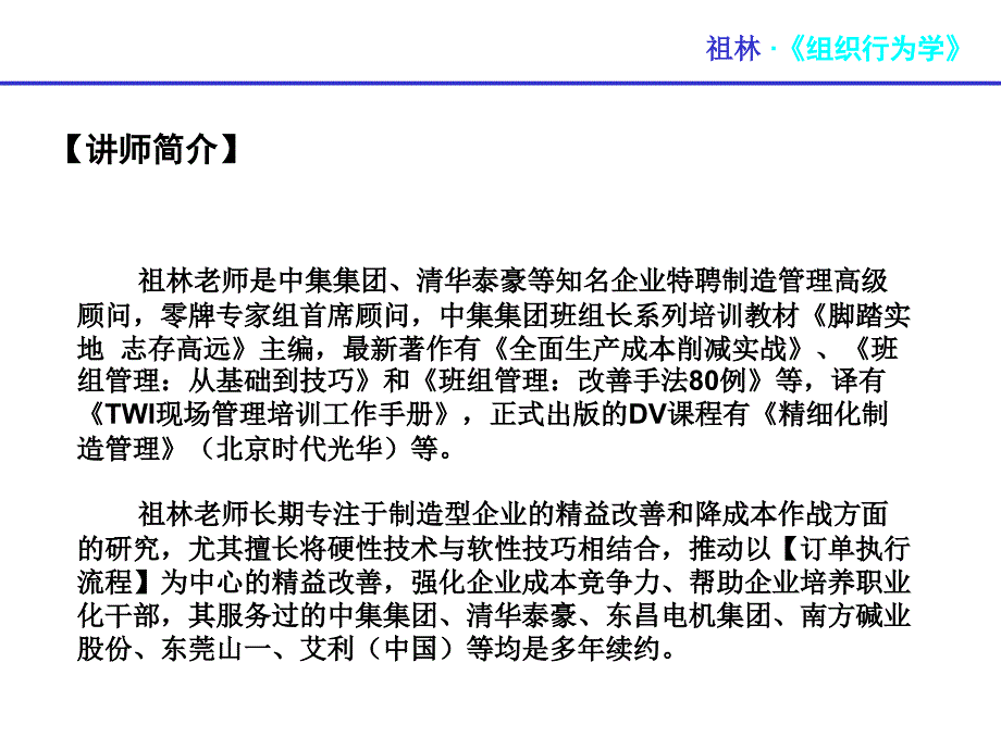 中山大学高等继续教育学院_第4页