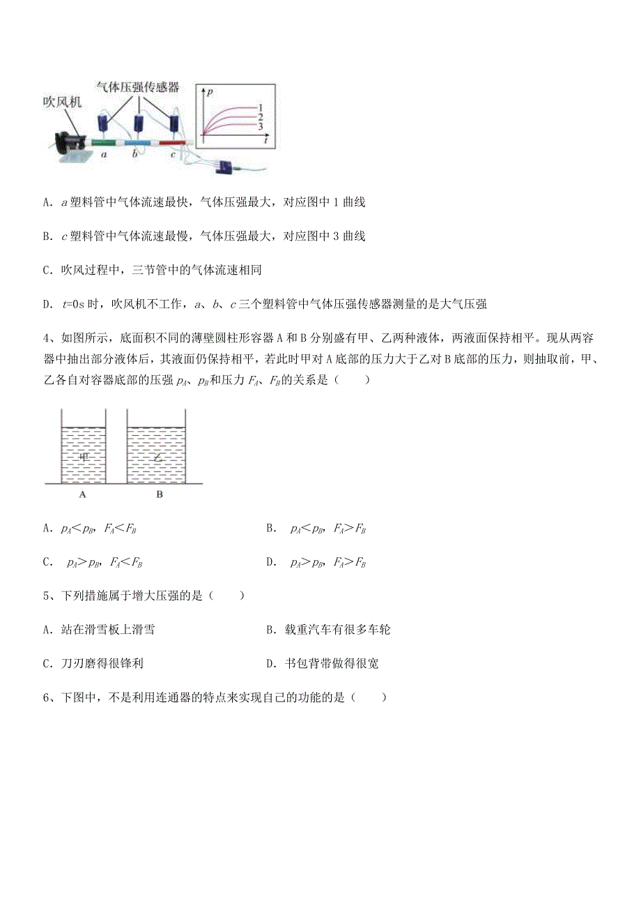 2019年度人教版八年级物理下册第九章压强同步试卷(A4可打印).docx_第2页