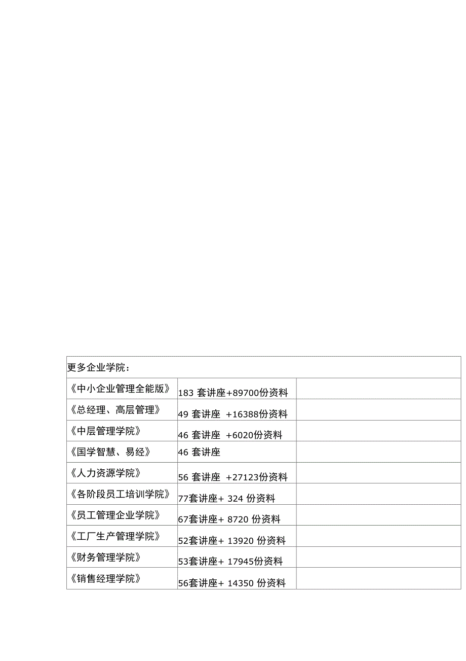 浅议教育的艺术性_第1页