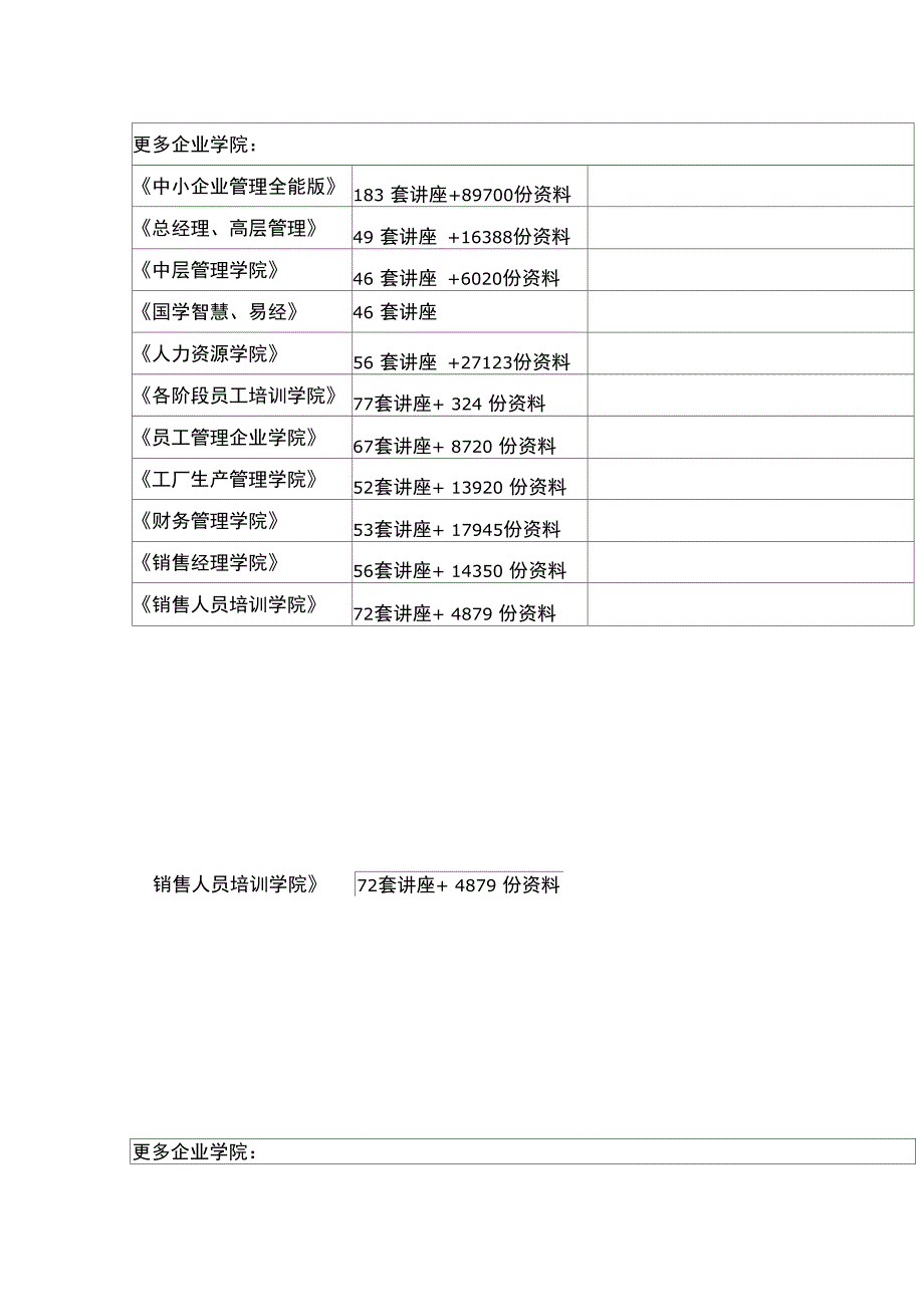 浅议教育的艺术性_第2页