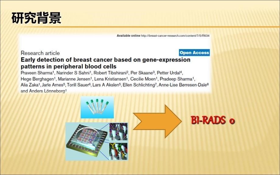 【医药健康】外周血测定基因表达差异区分钼BIRADS_第5页