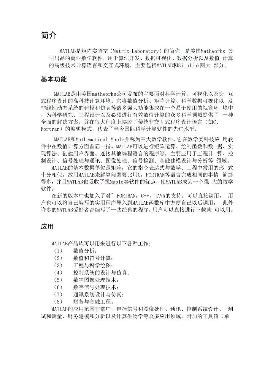 利用MATLAB实现AM调制与解调_第3页