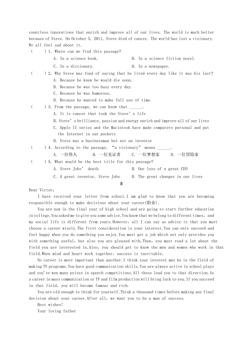 2018春九年级英语全册Unit14IremembermeetingallofyouinGrade7提优测试题新版人教新目标版_第3页