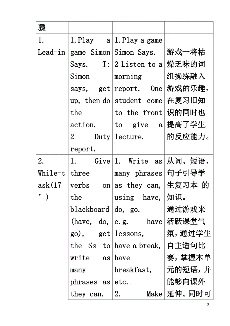 七年级英语上册Module5MyschooldayUnit3Languageinuse教案（新版）外研版_第3页