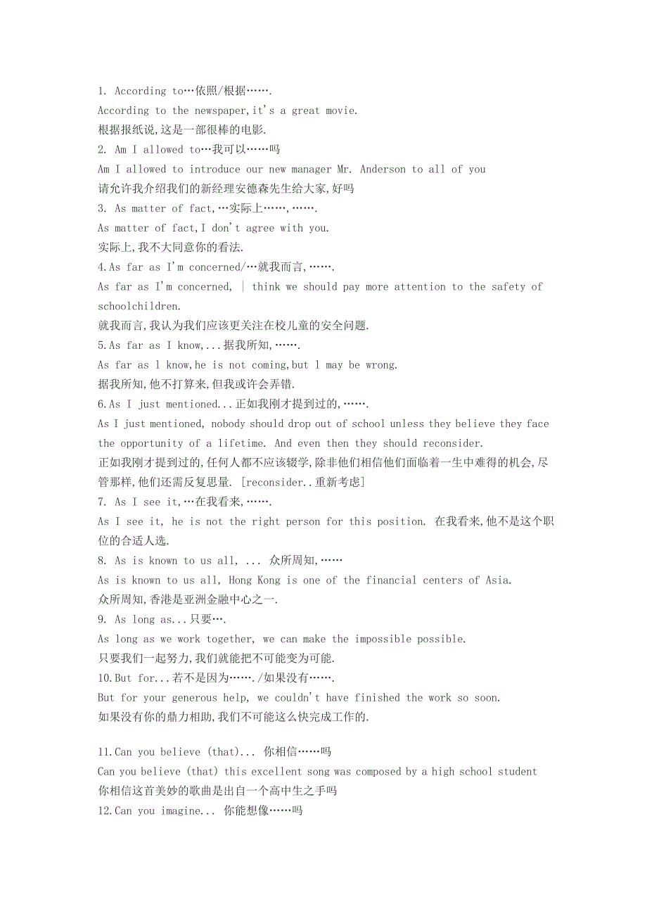 高考常考和口语常用的经典句型.100句.doc_第1页