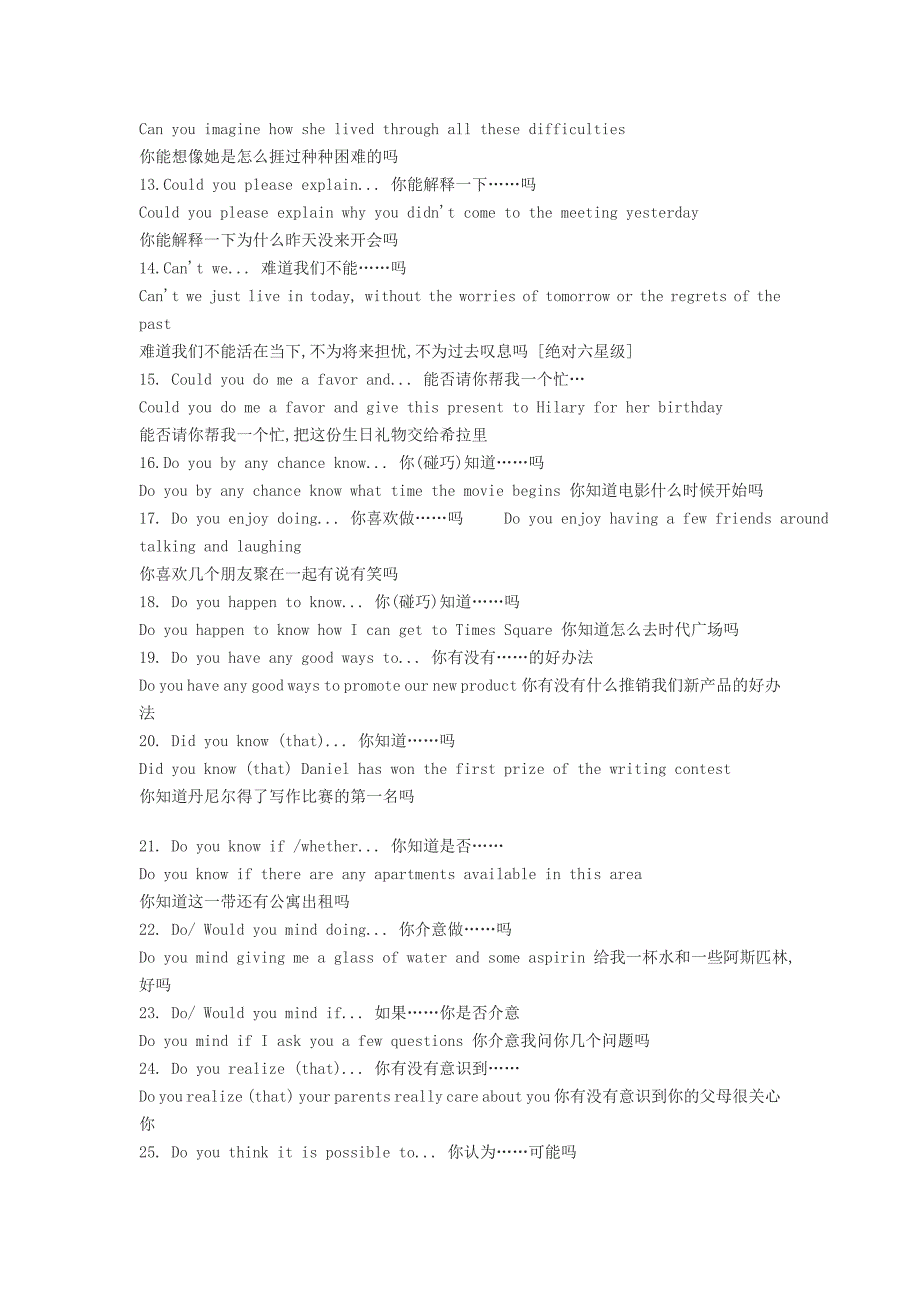 高考常考和口语常用的经典句型.100句.doc_第2页