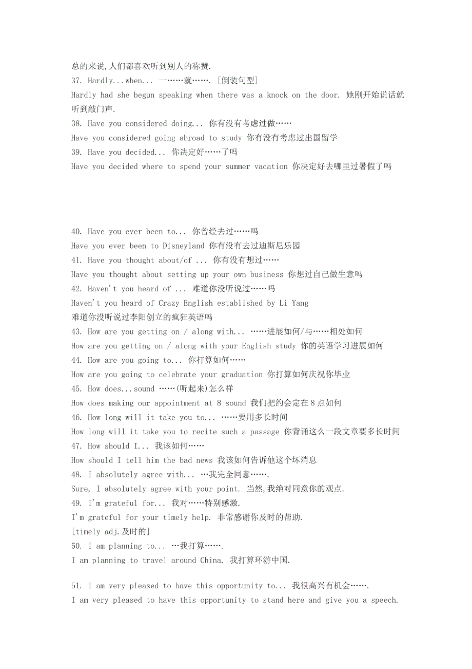 高考常考和口语常用的经典句型.100句.doc_第4页