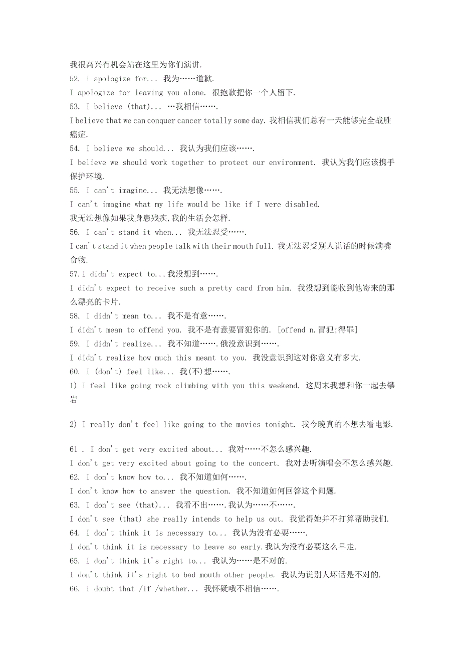 高考常考和口语常用的经典句型.100句.doc_第5页