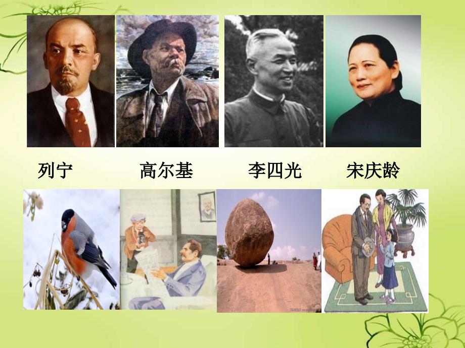 课标人教版三年级上册《语文园地二》.ppt_第2页