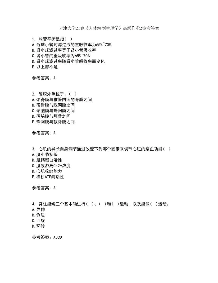 天津大学21春《人体解剖生理学》离线作业2参考答案20_第1页