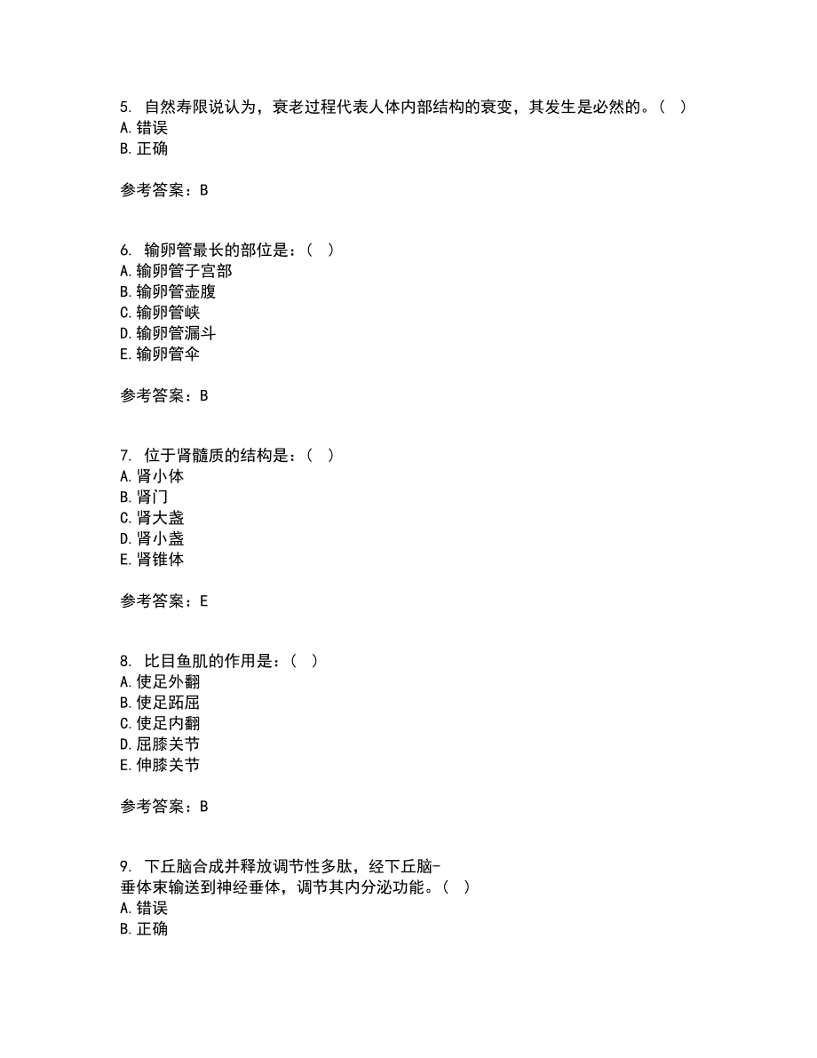 天津大学21春《人体解剖生理学》离线作业2参考答案20_第2页