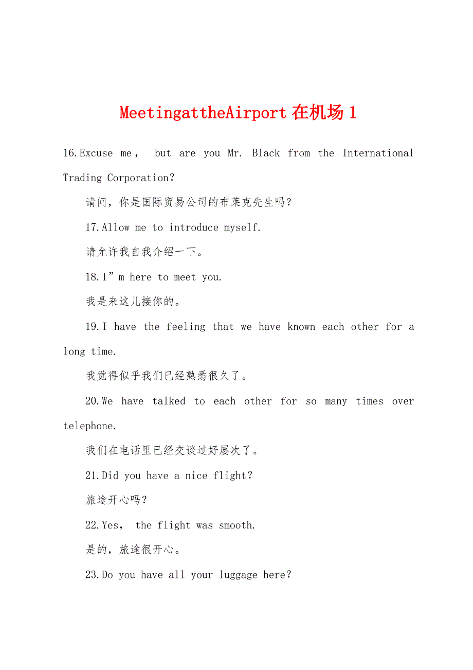 MeetingattheAirport在机场1.docx_第1页