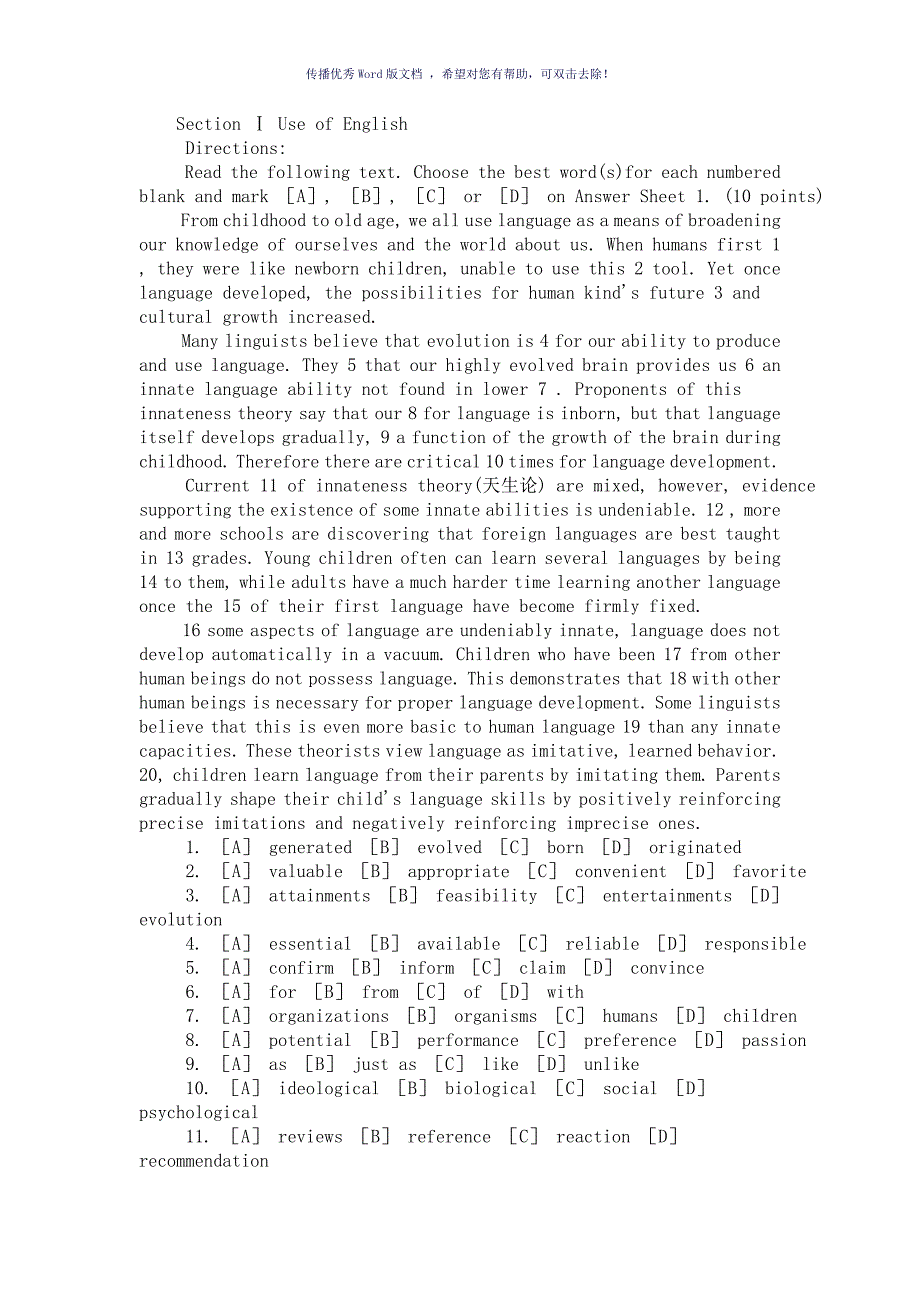 英语考研模拟题3与精析Word版_第1页