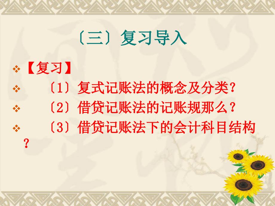 中学综合素质考点归纳文化修养_第4页