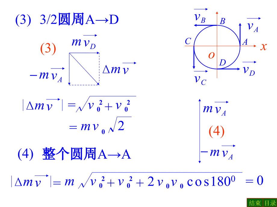 守恒定律习题_第3页