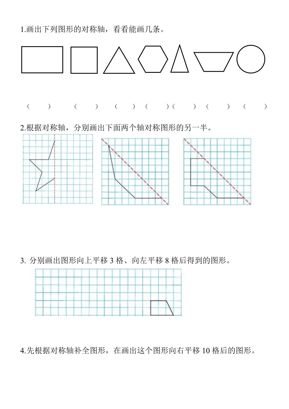 四年级数学第七单元测试卷.docx_第4页