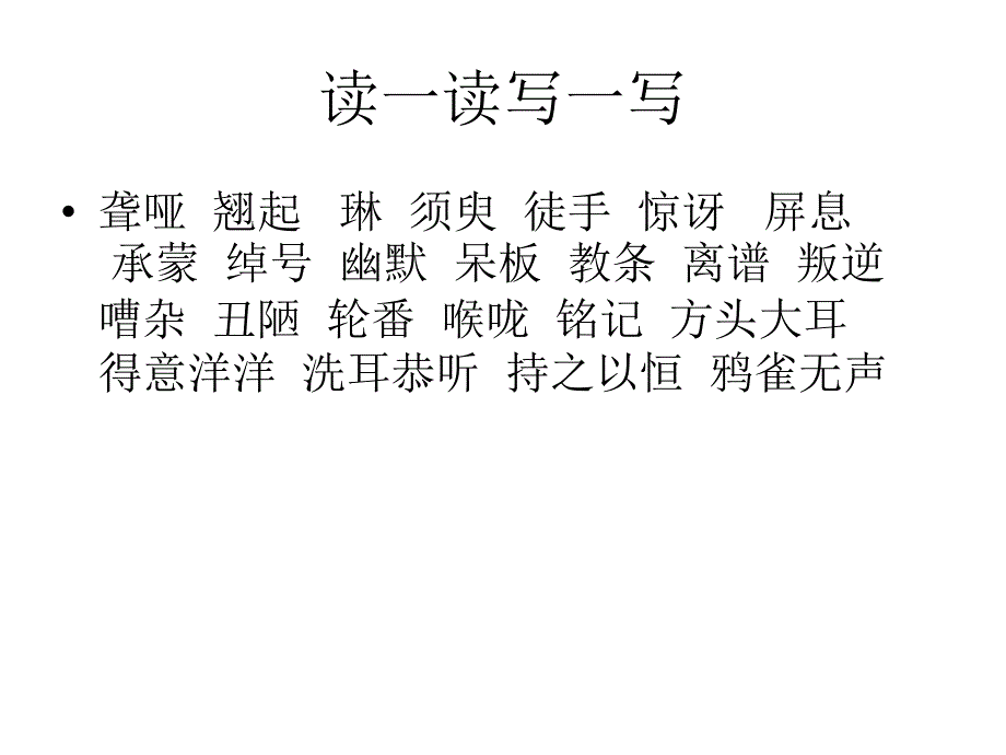 9王几何(先学后教)_第2页