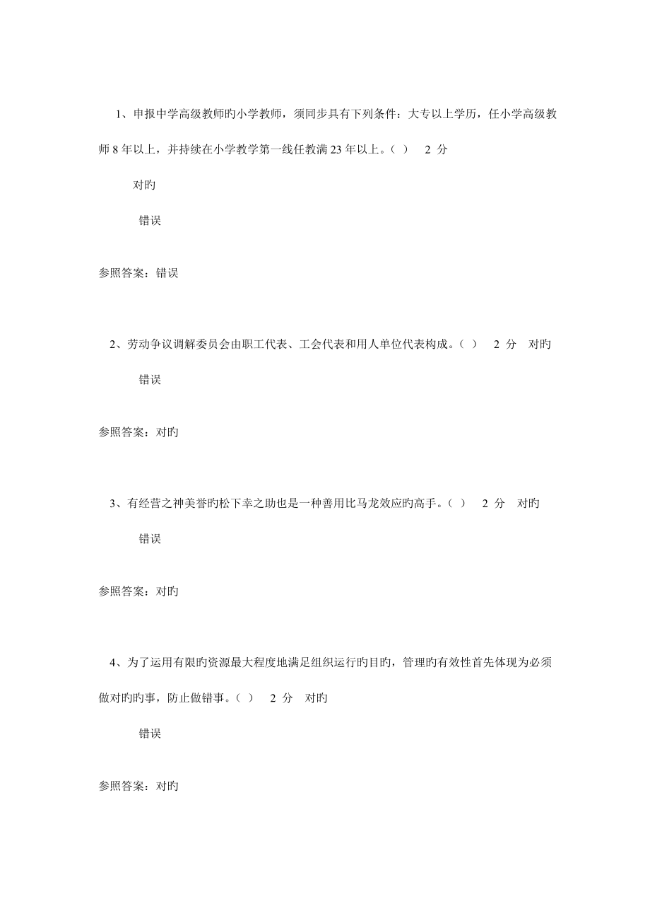 2023年河南专技人员公需科目培训中高级考试答案.doc_第1页