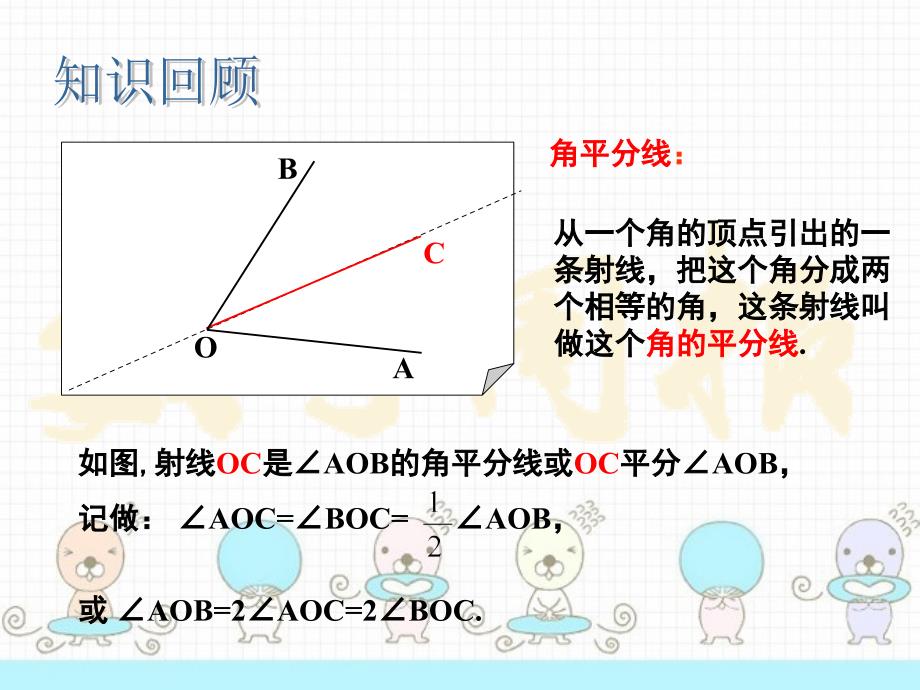 11认识三角形第2课时_第4页