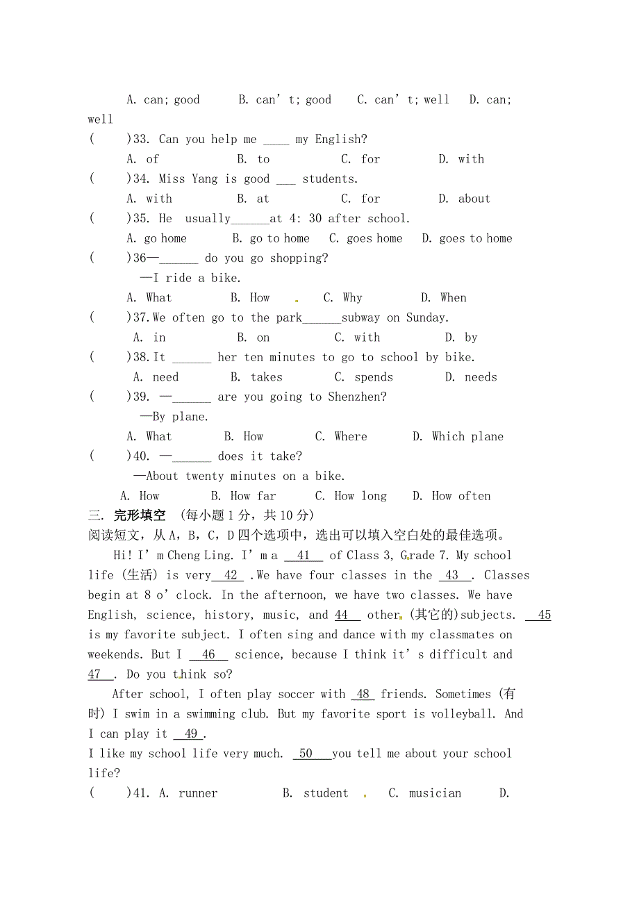 河南省濮阳市第六中学六年级英语下学期期中试题（无答案） 鲁教版五四制_第2页