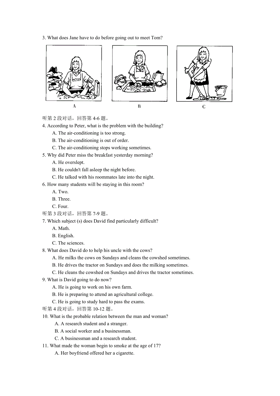 2006年普通高等学校夏季招生考试英语广东卷_第2页