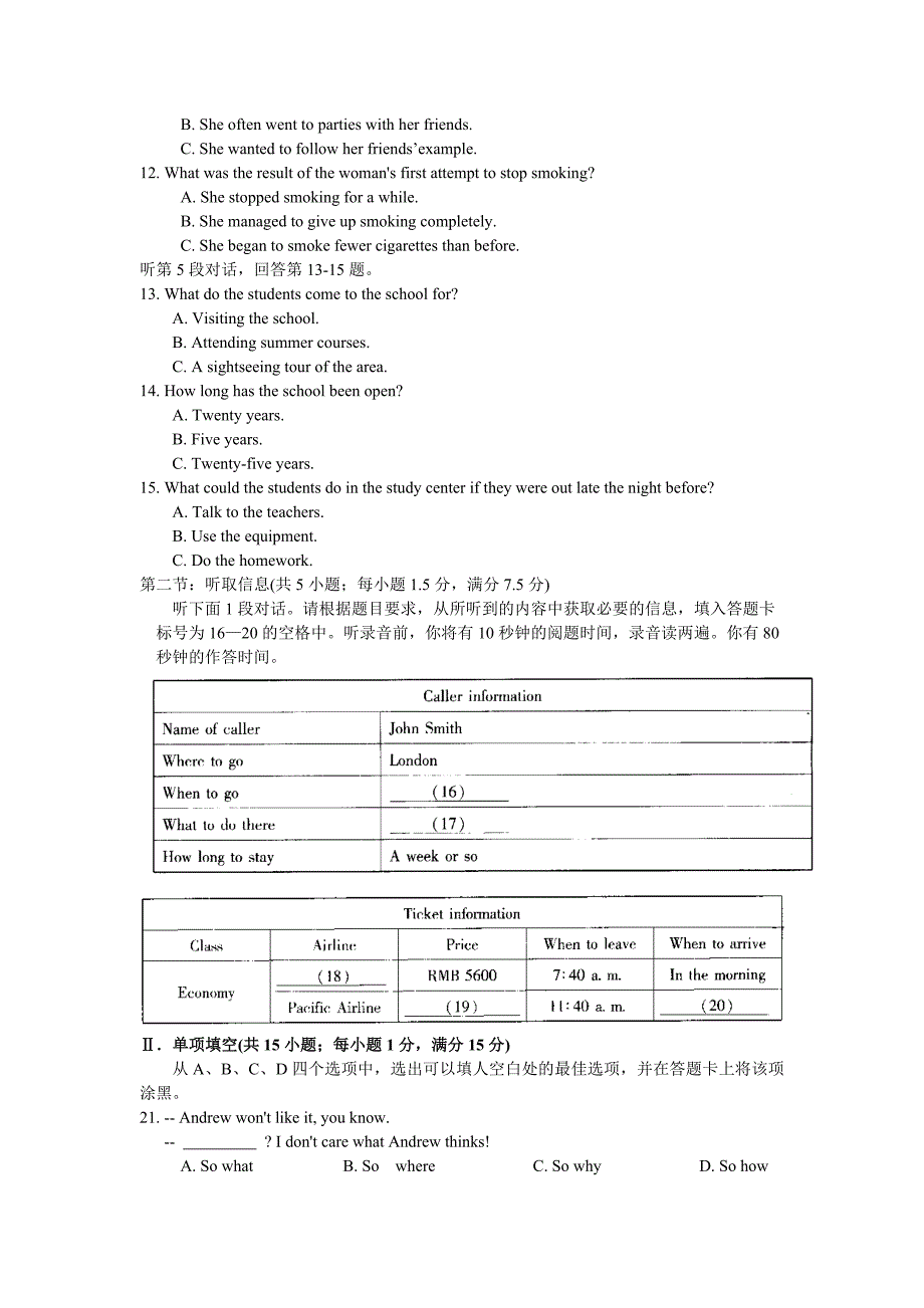 2006年普通高等学校夏季招生考试英语广东卷_第3页