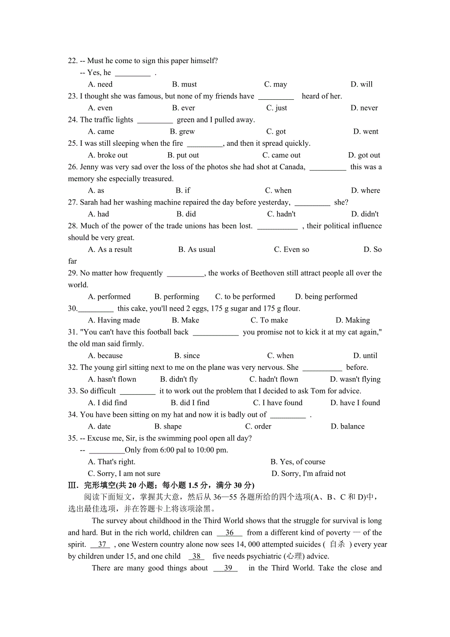 2006年普通高等学校夏季招生考试英语广东卷_第4页