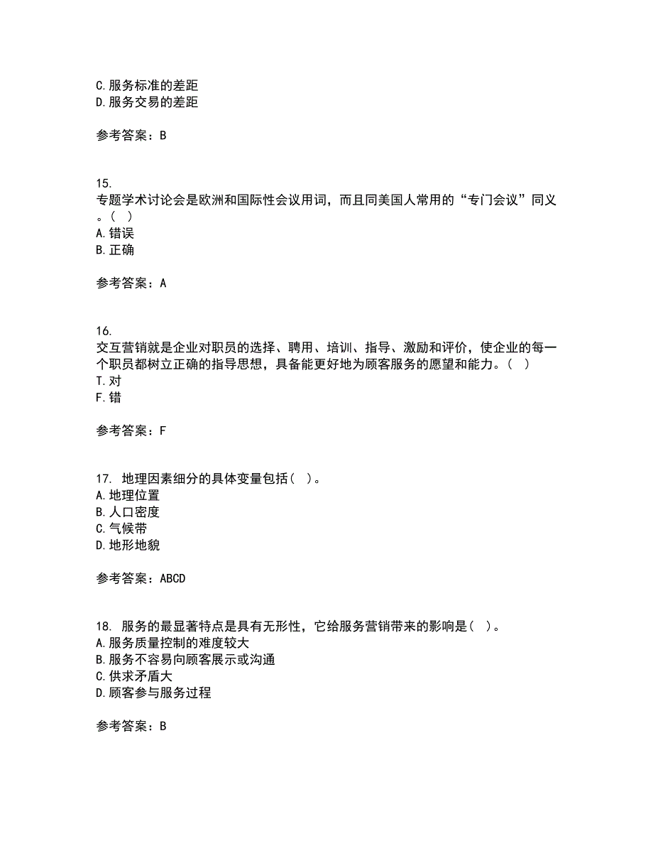 南开大学21春《服务营销》在线作业二满分答案_94_第4页