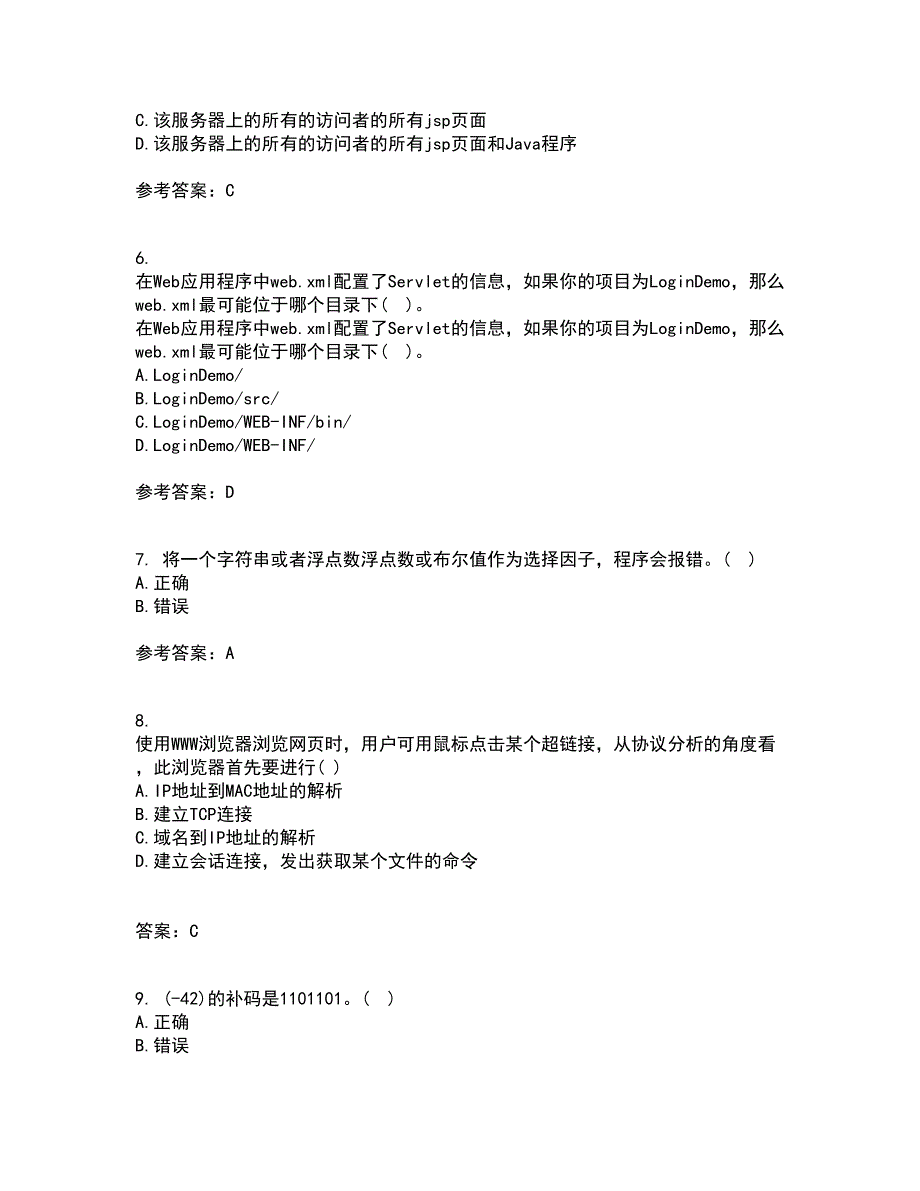 电子科技大学21春《基于J2EE的开发技术》离线作业一辅导答案28_第2页