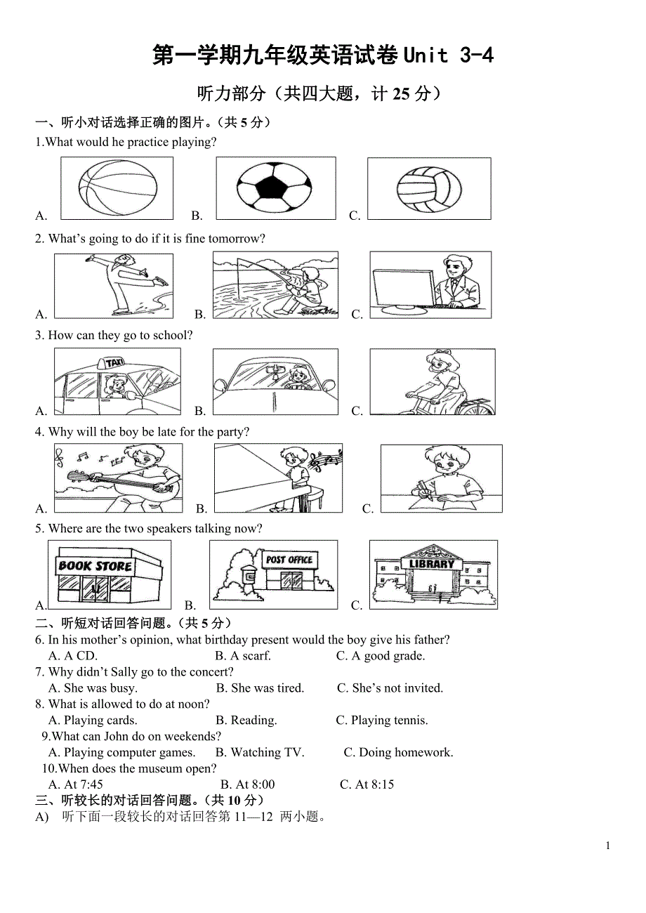 人教版九年级英语试卷Unit3.doc_第1页