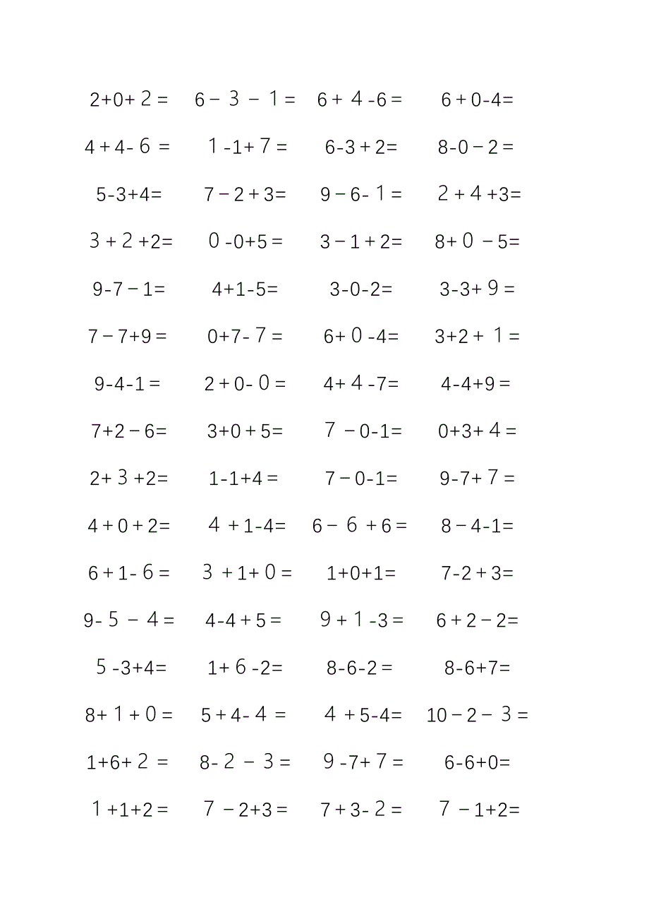 10以内加减混合练习题_第2页