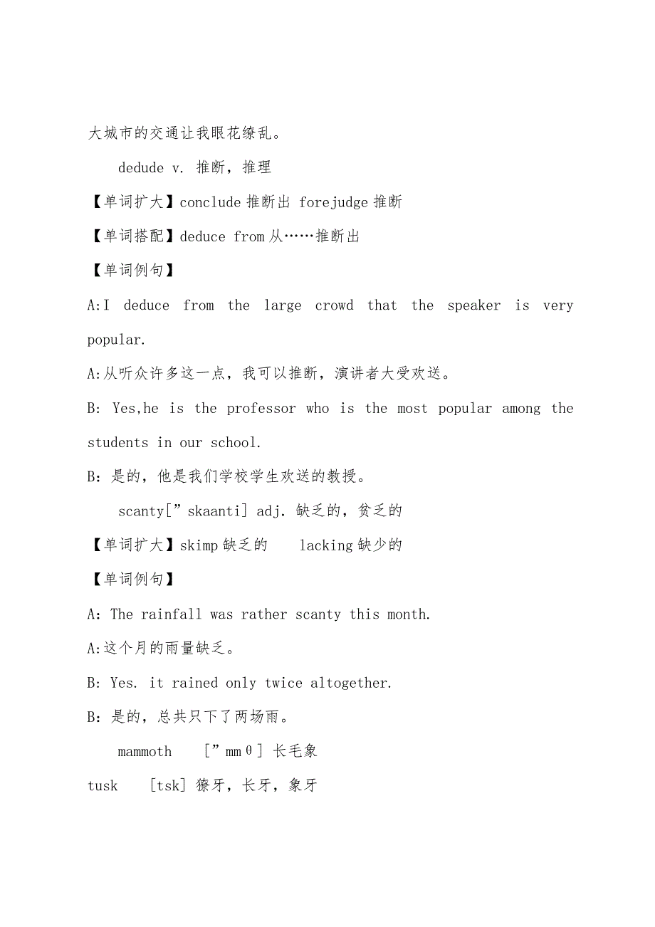 新概念英语单词第3册Lesson38：The-first-calendar最早的日历.docx_第3页