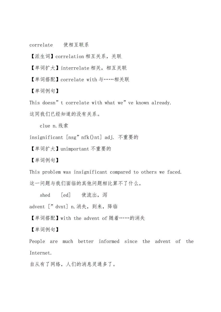 新概念英语单词第3册Lesson38：The-first-calendar最早的日历.docx_第4页