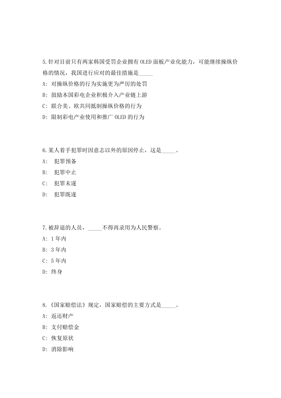 2023年贵州省遵义市习水县事业单位招聘577人（共500题含答案解析）笔试必备资料历年高频考点试题摘选_第3页