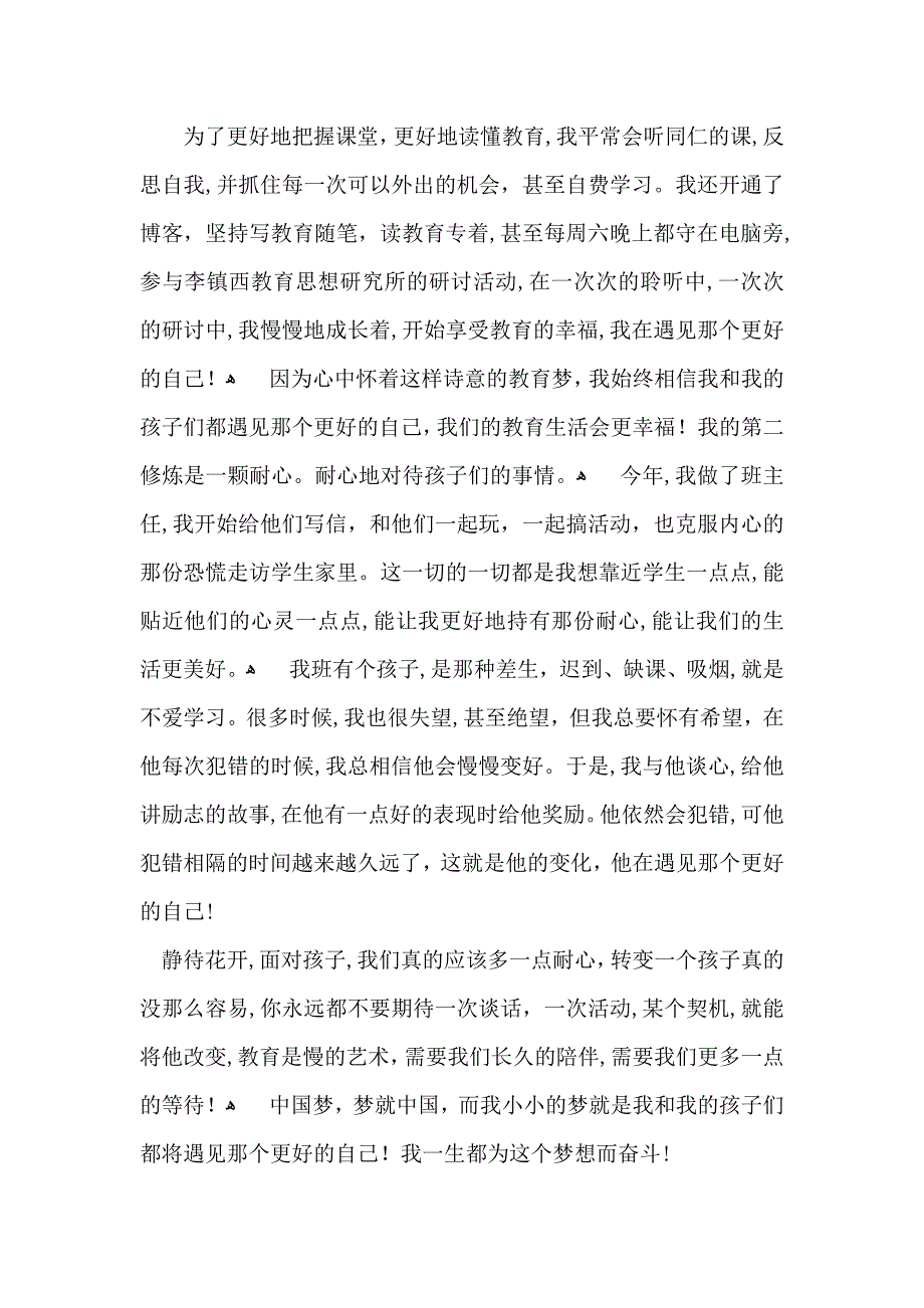 文明演讲稿集锦8篇_第2页