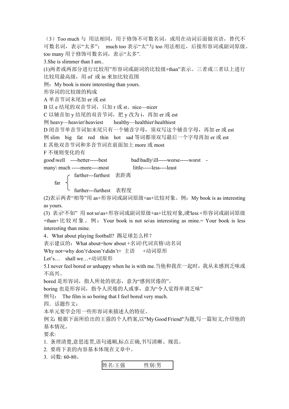 牛津译林版八年级英语上册unit1重难点知识梳理_第4页